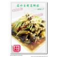 篤鮮茄 篤鮮茄