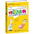 懷孕詞典 懷孕詞典