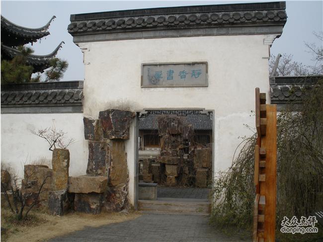 靜香書屋 靜香書屋