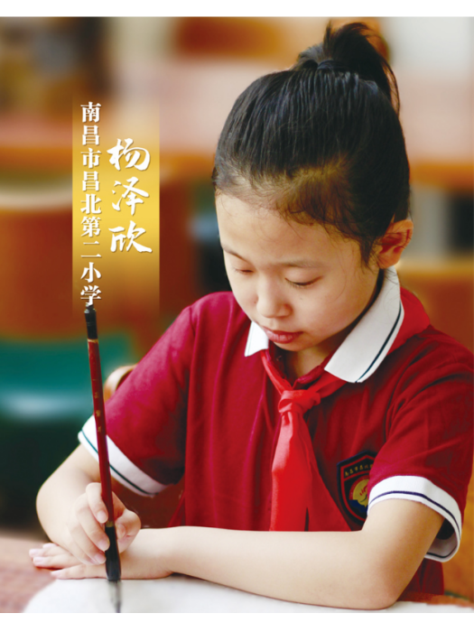 楊澤欣 楊澤欣