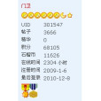 石榴幣 石榴幣