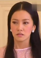 人的價值(真愛無價（2011年納瓦·君拉納拉主演泰國電視劇）)