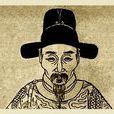 徐石麒(明末殉節官員) 徐石麒(明末殉節官員)