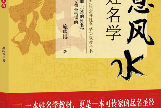 全息姓名學 全息姓名學