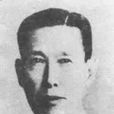 劉敦楨