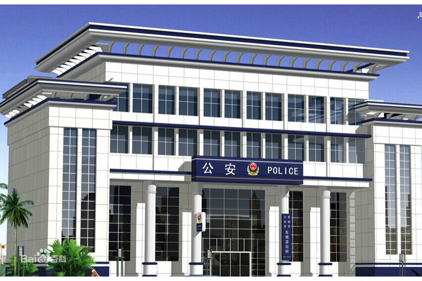 富興路派出所 富興路派出所