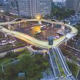 慶新天橋 慶新天橋