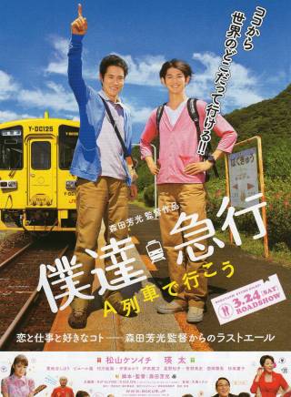 瑛太(永山瑛太) 瑛太(永山瑛太)