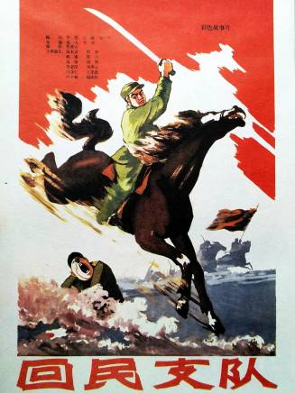 賈六