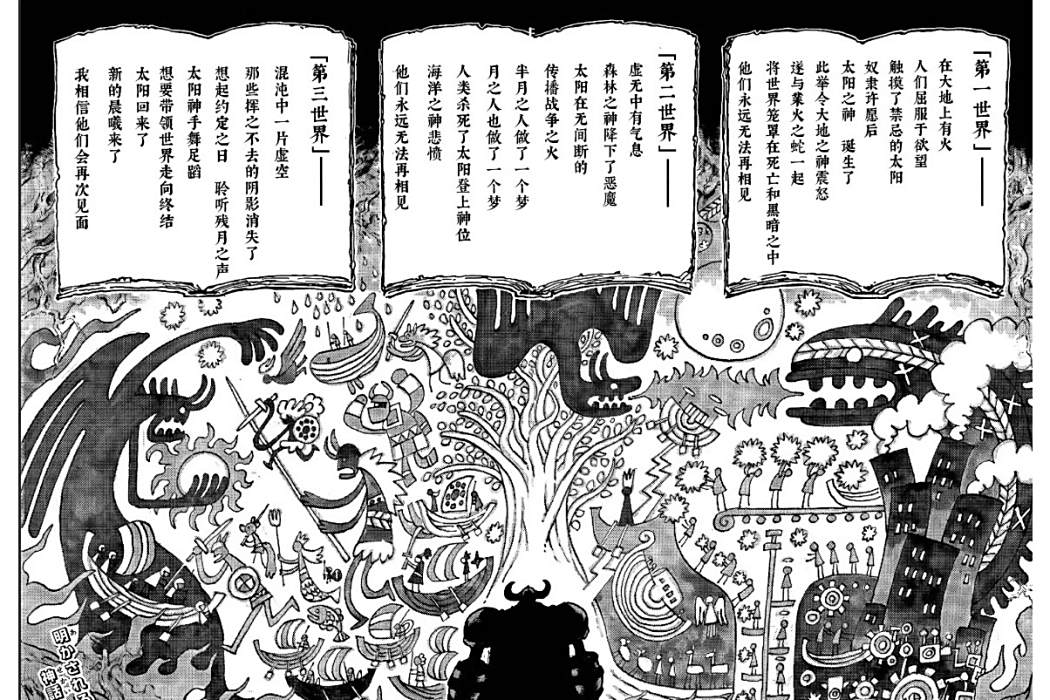哈雷(日本漫畫《航海王》中的神典) 哈雷(日本漫畫《航海王》中的神典)