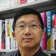 楊曉東(吉林大學商學院副教授) 楊曉東(吉林大學商學院副教授)