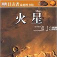 目擊者1-19 目擊者1-19