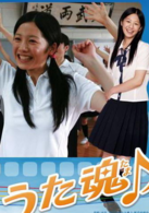 歌魂 歌魂