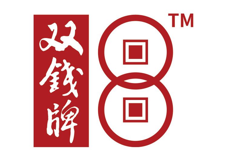 雙錢(中華老字號龜苓膏品牌) 雙錢(中華老字號龜苓膏品牌)