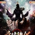 最終強化 最終強化