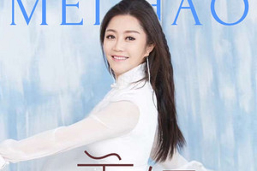 美好(烏蘭娜演唱歌曲) 美好(烏蘭娜演唱歌曲)