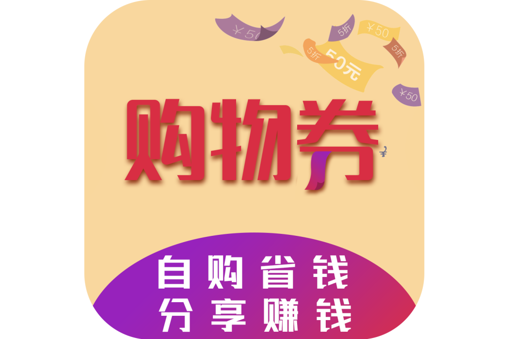 購物精靈 購物精靈