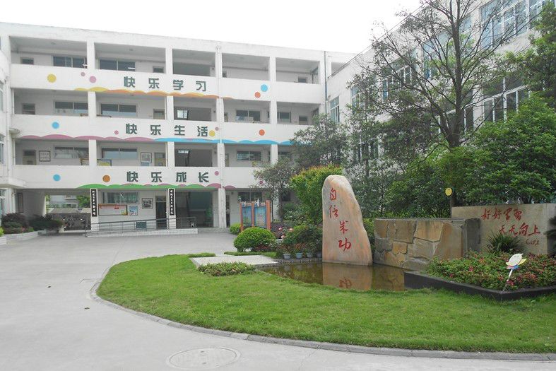 興盛國小(吉林省長春市南關區興盛國小) 興盛國小(吉林省長春市南關區興盛國小)