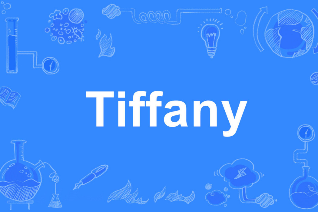 Tiffany(英文辭彙) Tiffany(英文辭彙)