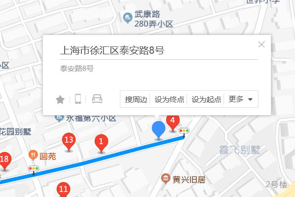 泰安路8號 泰安路8號