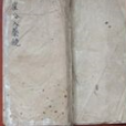 崔公入藥鏡 崔公入藥鏡