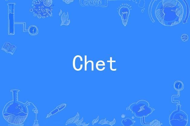 Chet(Chet Baker演唱的歌曲) Chet(Chet Baker演唱的歌曲)