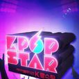 Kpop star第一季