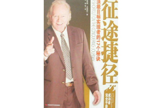 征途捷徑 征途捷徑