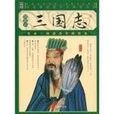 魏國史 魏國史