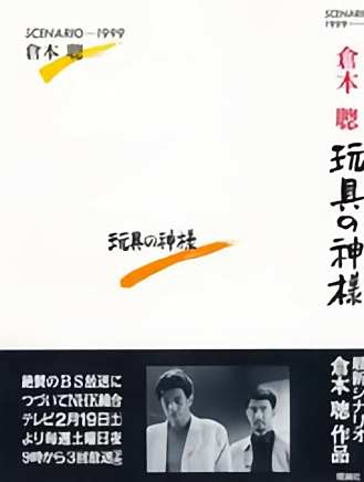 堺雅人 堺雅人