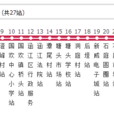 莆田公交212路 莆田公交212路