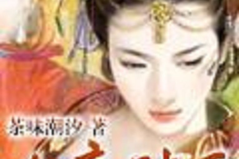女帝踏天 女帝踏天
