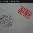 盲人讀物(瞽者檔案) 盲人讀物(瞽者檔案)