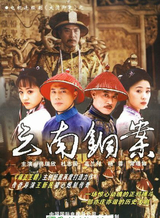 杜志國(中國影視演員) 杜志國(中國影視演員)