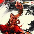風捲殘雲(網遊完美世界國際版(黑夜傳說)武俠技能) 風捲殘雲(網遊完美世界國際版(黑夜傳說)武俠技能)