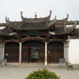 溥公祠 溥公祠