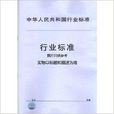 JJG146-2011量塊 JJG146-2011量塊