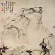 秋山圖(清代戴本孝創作的紙本設色畫) 秋山圖(清代戴本孝創作的紙本設色畫)