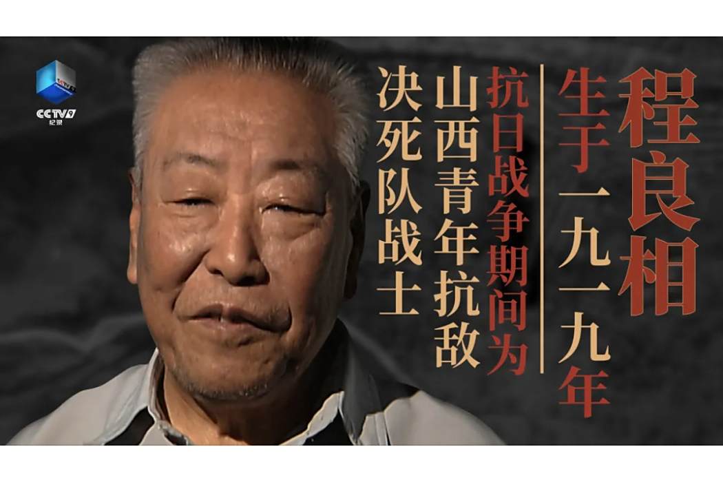 程良相 程良相