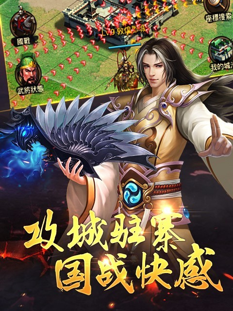 亂世諸侯 亂世諸侯