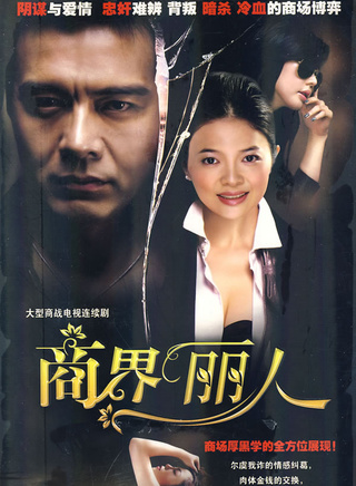 文清 文清