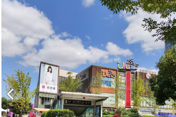 悠方廣場 悠方廣場
