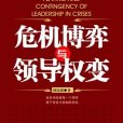 權變觀念 權變觀念