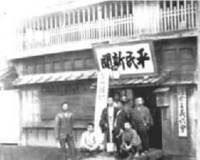 日本早期社會主義運動
