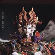 魔佛波旬