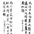 無題二首(魯迅組詩(大江日夜向東流)) 無題二首(魯迅組詩(大江日夜向東流))