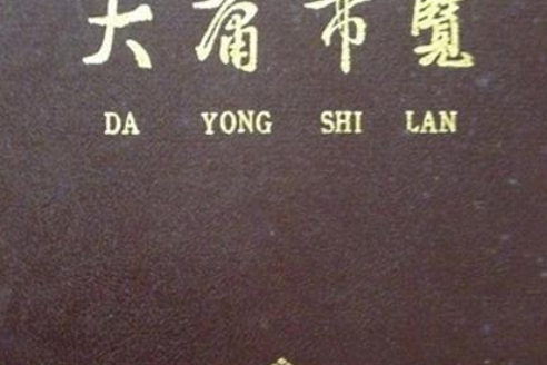 大庸市覽 大庸市覽