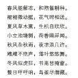 四時之風 四時之風