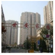 世安家園 世安家園
