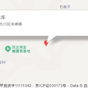 雙河水庫